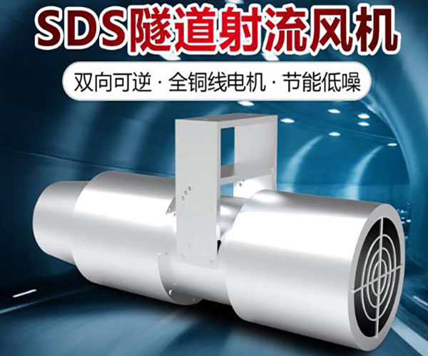 怎么选择30kw双向隧道射流风机零部件材料？